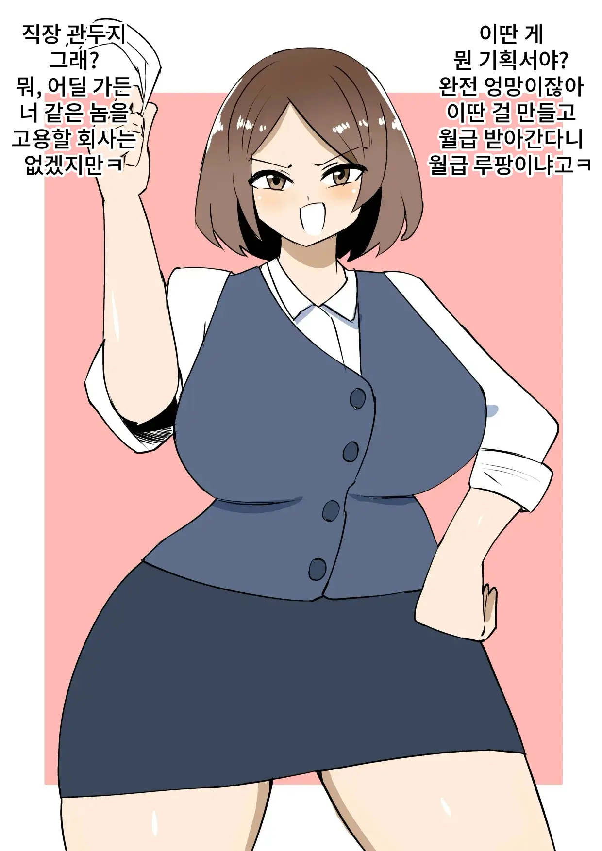 Soku Ochi 2 Page BUZAMANAL! | 2페이지 즉시 함락 허접애널!